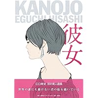 江口寿史 KING OF POP Side B | 江口寿史, 宮本大人 |本 | 通販 | Amazon