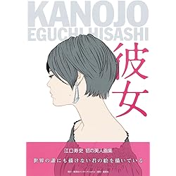 【サイン本‼︎】江口寿史 街角彼女 ポストカードブック イラスト【未開封品】レア 810DTGtF8XL._AC_UF350,