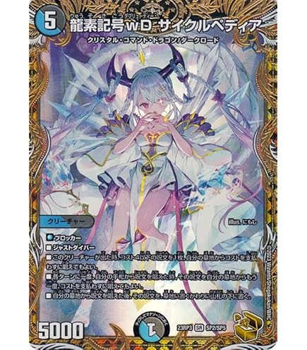 Amazon.co.jp: デュエルマスターズ 王道篇 完全不明(金トレジャー