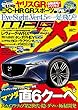 ニューモデルマガジンX 2018年 09月号 [雑誌]