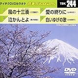 テイチクDVDカラオケ 音多Station