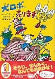 犬ロボ、売ります