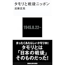 タモリ : 芸能史上、永遠に謎の人物 : 総特集 Amazon.co.jp: タモリ