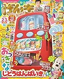 げんき 2020年 03 月号 [雑誌]