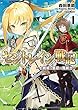 セントレイン戦記 1 ~七戦姫と禁忌の魔剣士~ (オーバーラップ文庫)