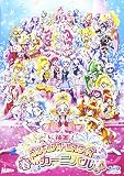 映画プリキュアオールスターズ 春のカーニバル♪(Blu-ray特装版)