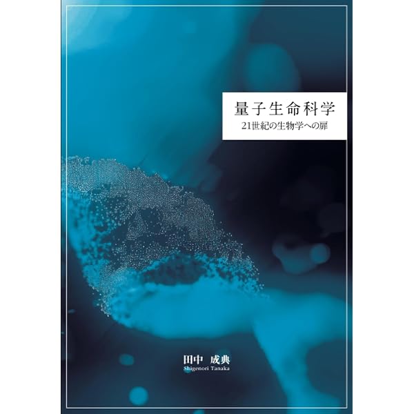 Amazon.co.jp: 細胞の物理生物学 : Rob Phillips, Jane Kondev, Julie