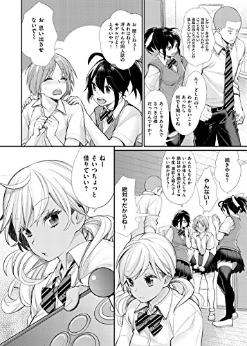 女子オタサーの王子様☆ (WANIMAGAZINE COMICS SPECIAL)