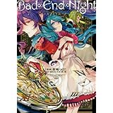 Bad∞End∞Night~インセイン・パーティー~ 3巻 (ZERO-SUMコミックス)