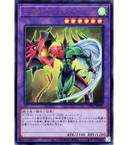 Amazon.co.jp: TLM-JP035 UR E・HERO フレイム・ウィングマン