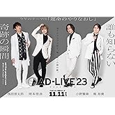 「AD-LIVE 2023」 第5巻 （浅沼晋太郎×岡本信彦×小野賢章×梶裕貴） [Blu-ray]