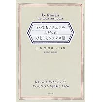 リンガフォン フランス語 会話総合 1/31) Linguaphone French Course | Comprehensible Input - YouTube