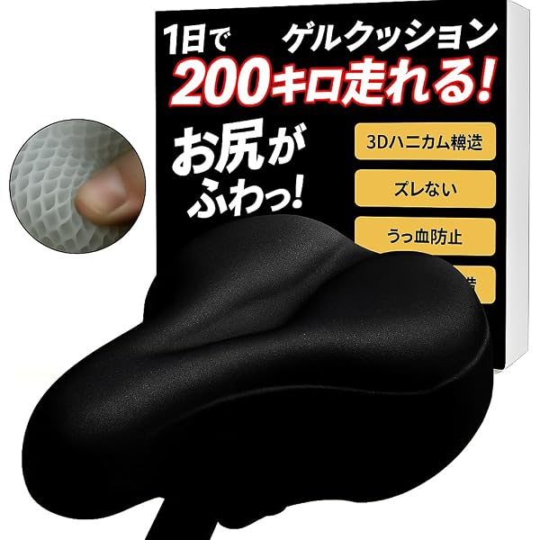 Amazon | [エスキューラブ] サドル グラベルロード用 Saddle 614