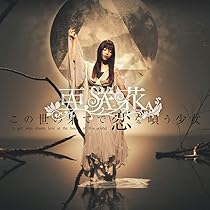 Amazon.co.jp: Eternal Star(DVD付盤): ミュージック