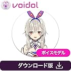千色いちる(CV:門脇舞以) Voidol用ボイスモデル|ダウンロード版
