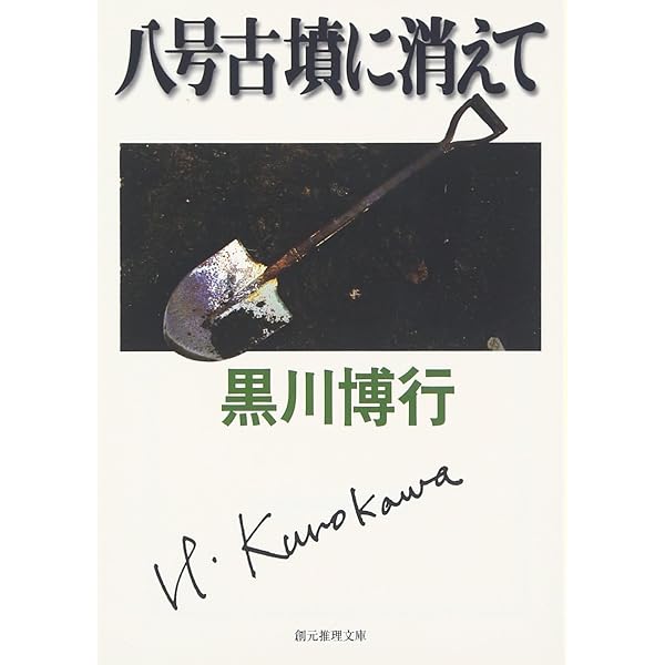 Amazon.co.jp: 棋翁戦てんまつ記 (集英社文庫) : 逢坂 剛, 船戸 与一