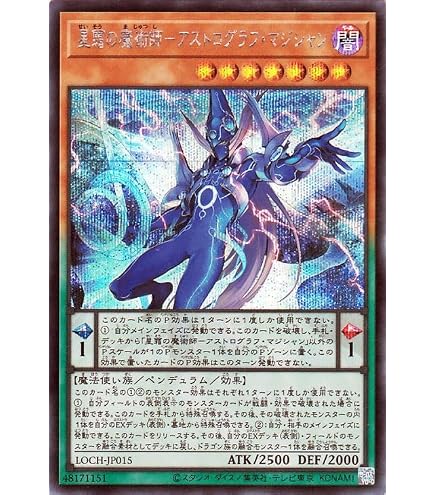 Amazon.co.jp: 遊戯王カード EM天空の魔術師 ウルトラレア