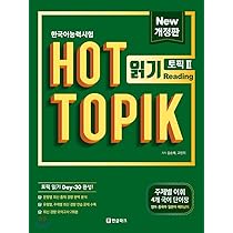 韓国語 参考書 TOPIK 問題集 セット まとめ売り 614V0DydAKL._AC_UL210_SR210,