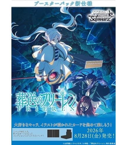 Amazon.co.jp: ヴァイス SFN/S108-074 一番好きな魔法 フリーレン (RR