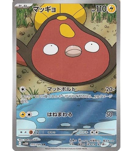 Amazon.co.jp: ポケモンカードゲームSV sv11W 拡張パック ホワイト