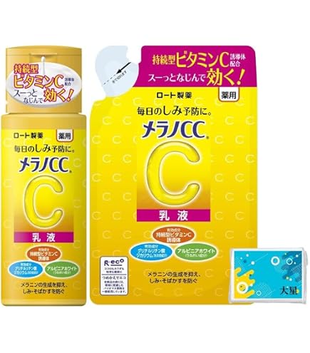Amazon | メラノCC 【セット買い】 ディープデイケアUV乳液 50g