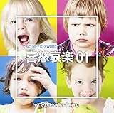 NTVM Music Library �V�[���E�L�[���[�h�� ��{���y01