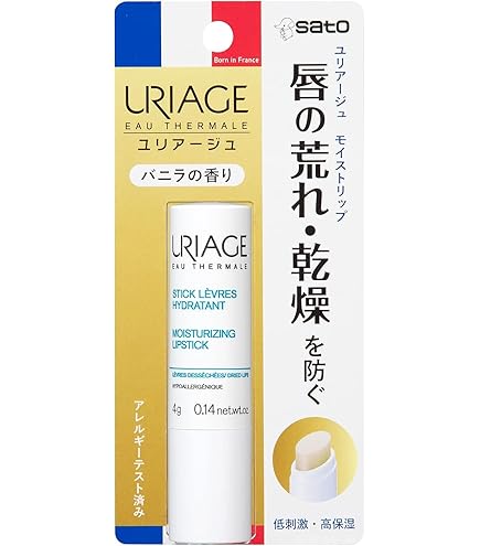 ユリアージュ　モイストリップ　20個セット Amazon.co.jp: URIAGE(ユリアージュ) ユリアージュ モイストリップ低