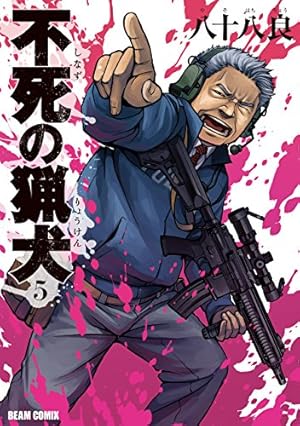 画像10: 【速報】Kindleコミック最大40％ポイント還元セール『ドリフターズ』『山賊ダイアリー』など人気作多数