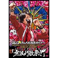 Amazon.co.jp: FUKUYAMA MASAHARU 15TH ANNIVERSARY SPECIAL DVD-BOX