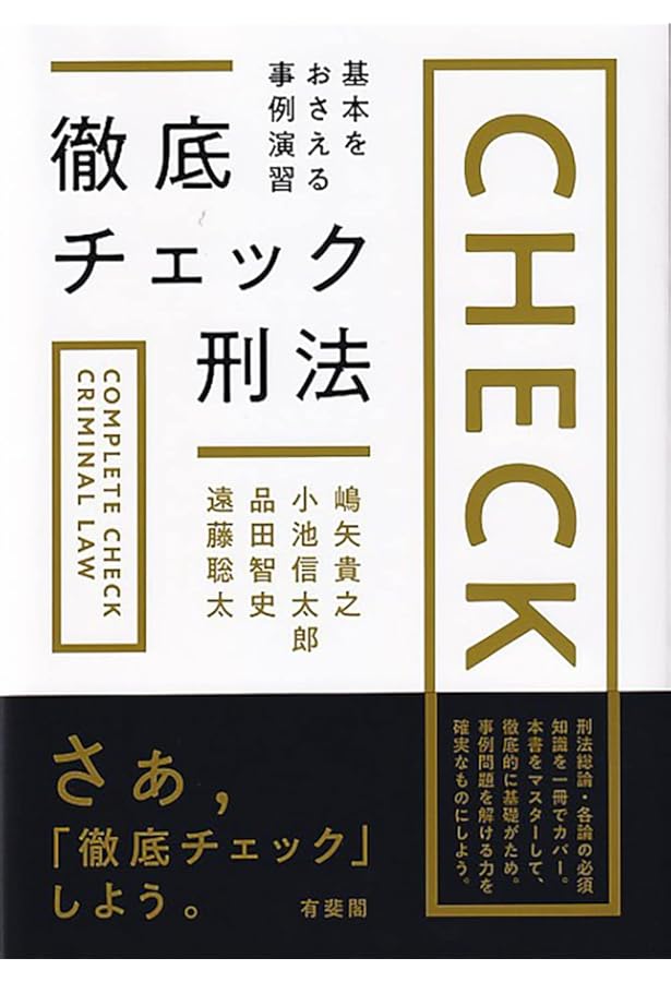 ロースクール演習刑事訴訟法 | 亀井 源太郎 |本 | 通販 | Amazon