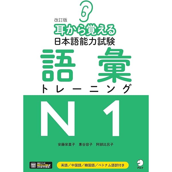 新版・文法必携バイブル N1 完全制覇文型集 (日本語能力試験文法ベスト 