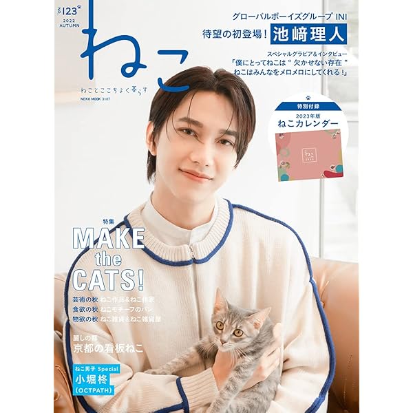 ねこ様　中学１２３年セット ねこ様中学123年セット