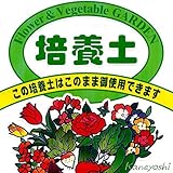 KANEYOSHI 肥料 培養土 園芸資材 野菜 花 6L