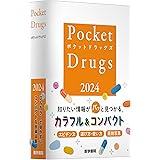 Pocket Drugs 2024 (ポケットドラッグズ2024)