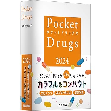 Amazon.co.jp 人気ギフトランキング: 医学辞事典・白書 で、ギフトの