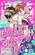 モバフラ 2018年25号 [雑誌]