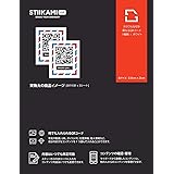 [STIIKAMI QR] QRシール_スティーカミQRシール:カラフルな切手 9面 3枚
