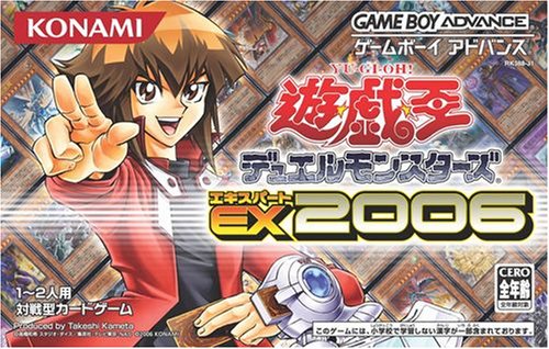 遊☆戯☆王デュエルモンスターズ エキスパート2006