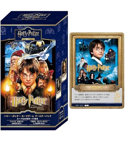 Amazon.co.jp: Harry Potter カードゲーム ブースターパック「ハリー