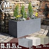 グラスファイバー製植木鉢横長植木鉢 レクタングルポット Mサイズ（樹脂製植木鉢 プランター 樹脂 長方形） (Mサイズ, グレー)