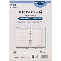 Amazon.co.jp: 能率 バインデックス システム手帳 リフィル 6穴