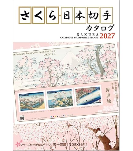 Amazon | 切手ストックブック 9段ポケット 32ページ 切手帳 プリンツ社