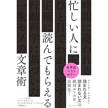 Amazon.co.jp 売れ筋ランキング: その他のビジネス・経済関連