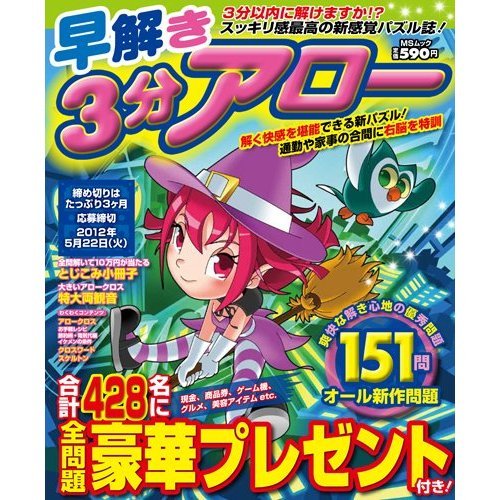 『魔界転生―夢の跡』