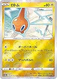 【ミラー仕様】ポケモンカードゲーム S10a 018/071 ロトム 雷 (C コモン) 強化拡張パック ダークファンタズマ