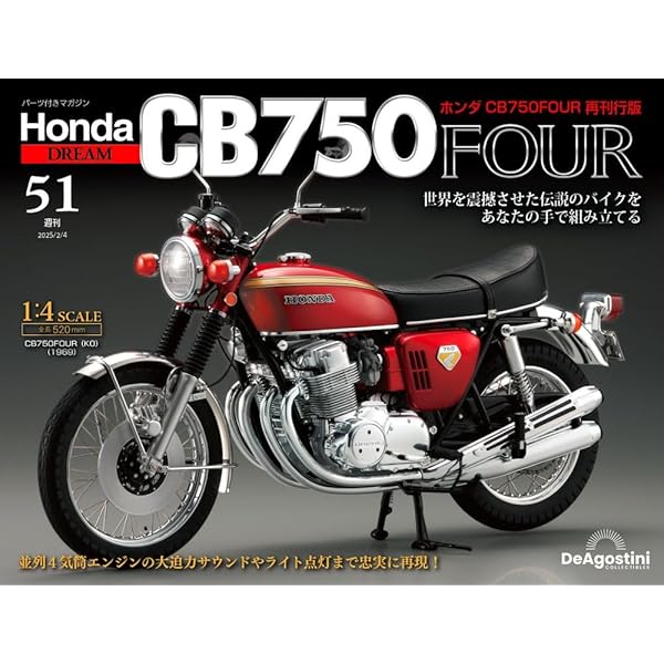 ホンダ　CB750four  ファイル 美品】ホンダCB750Fourファイル バイクメンテナンスにも役立つ