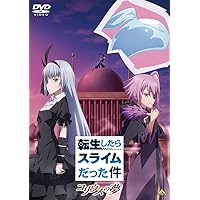Amazon.co.jp: 転生したらスライムだった件 転スラ日記 1 [DVD