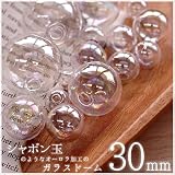 Craft Tamago 【10個】ガラスドーム シャボン玉 オーロラ加工 30mm hs02