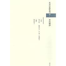 Amazon.co.jp: 茶湯秘抄 (茶書古典集成 7) : 神津朝夫: 本