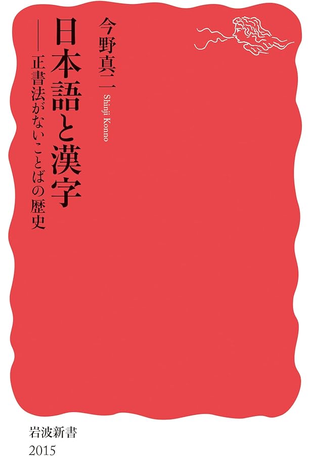 書のみかた 型と美 小松茂美著 書のみかた 型と美 小松茂美著